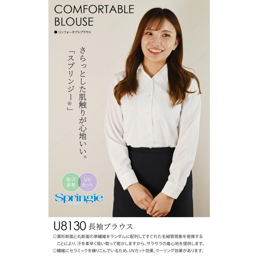 UNILADY 長袖ブラウス U8130 17号 19号 大きいサイズ スプリンジー