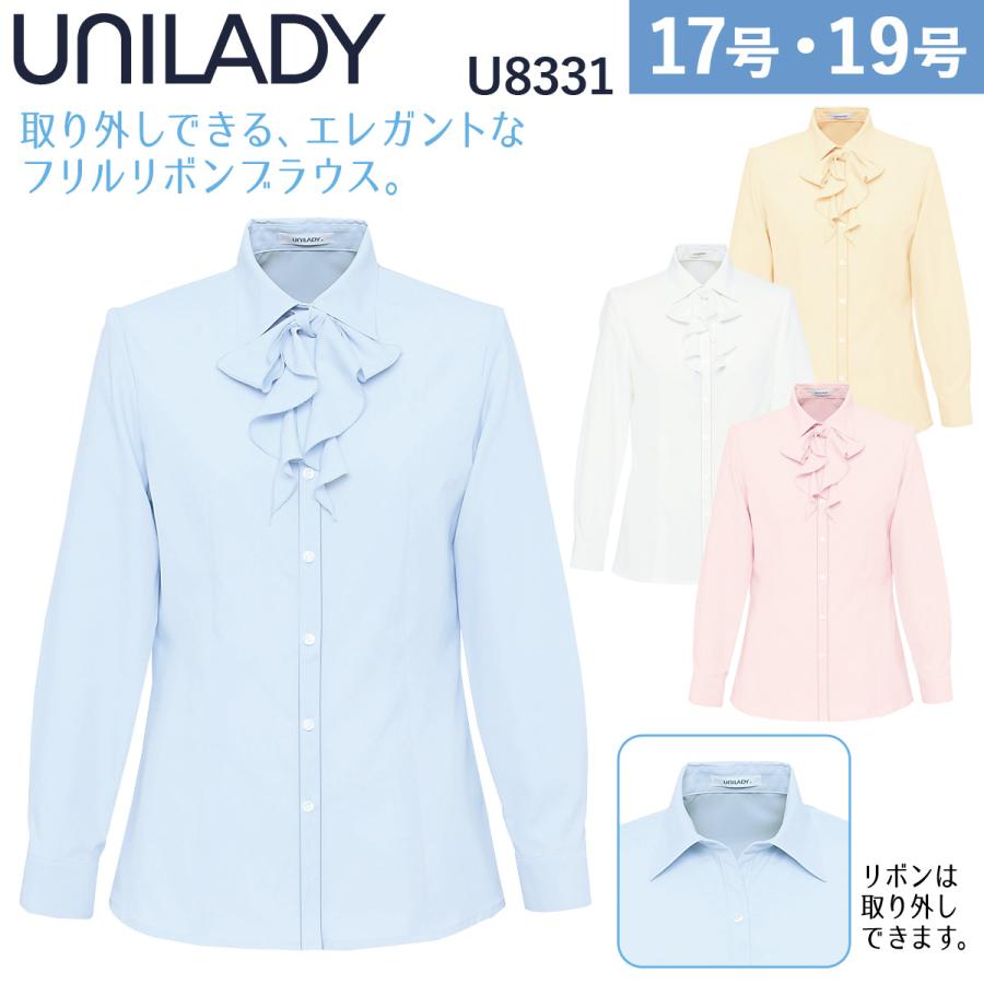 UNILADY 長袖ブラウス U8331 17号、19号 リボン付き 洗濯機 防汚 透け