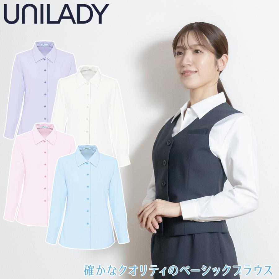 UNILADY 長袖ブラウス U8700 17号 19号 大きいサイズ 洗濯機 透け