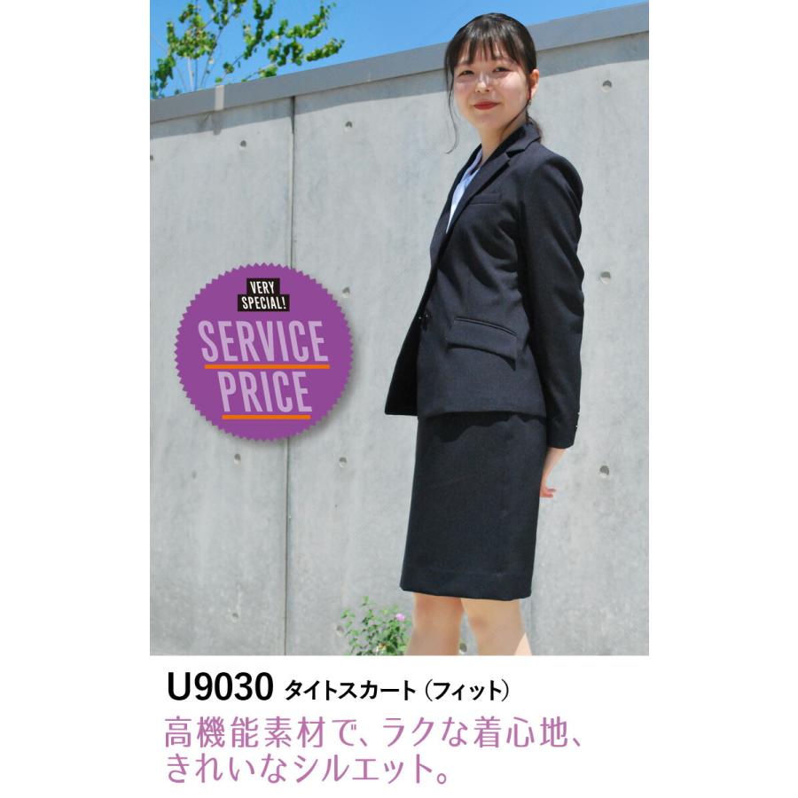 UNILADY タイトスカート フィット 5号〜19号 U9030 ネイビー