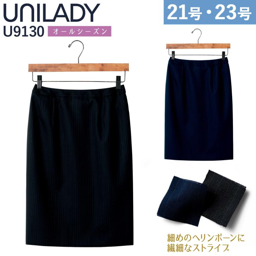 UNILADY タイトスカート 21号 23号 U9130 大きいサイズ ネイビー