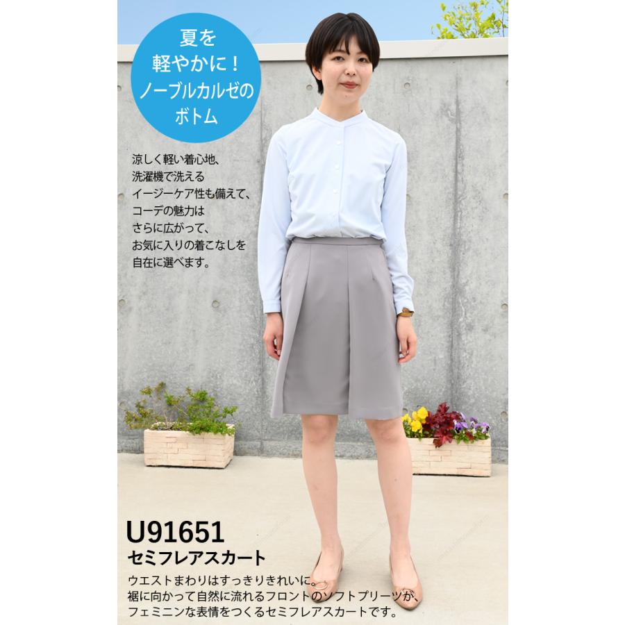 YAGI CORPORATION - 事務服　7号　　サマージャケット　フレアースカート セミフレアスカート(53cm丈) 事務服 制服 ユニフォーム UNILADY