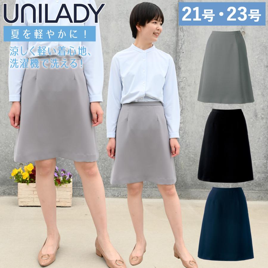 UNILADY Aラインスカート 21号〜23号 U91952 ネイビー ブラック グレイ