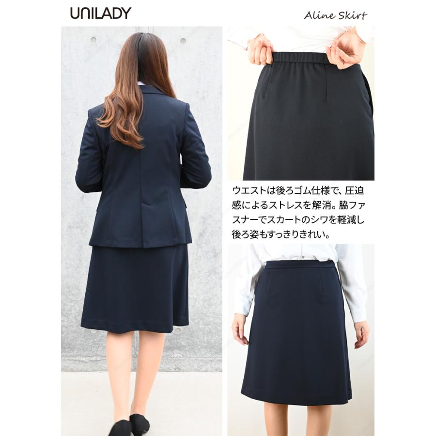 UNILADY Aラインスカート U9224 5号〜19号 ニットストレッチ カーブ
