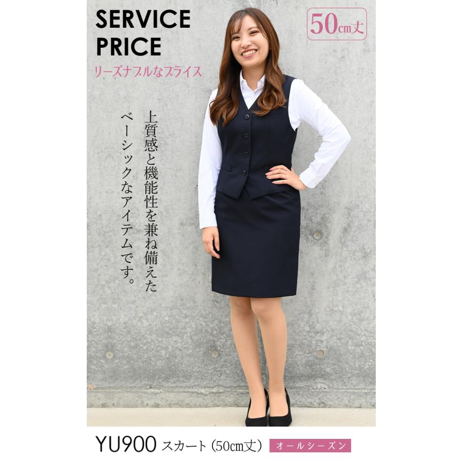 UNILADY スカート 5号〜19号 YU900 ショート丈 ベストセラー 家庭用