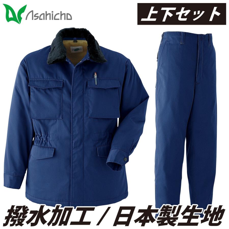 Asahicho カストロコート パンツ 上下セット 3500 3350 日本製生地 撥