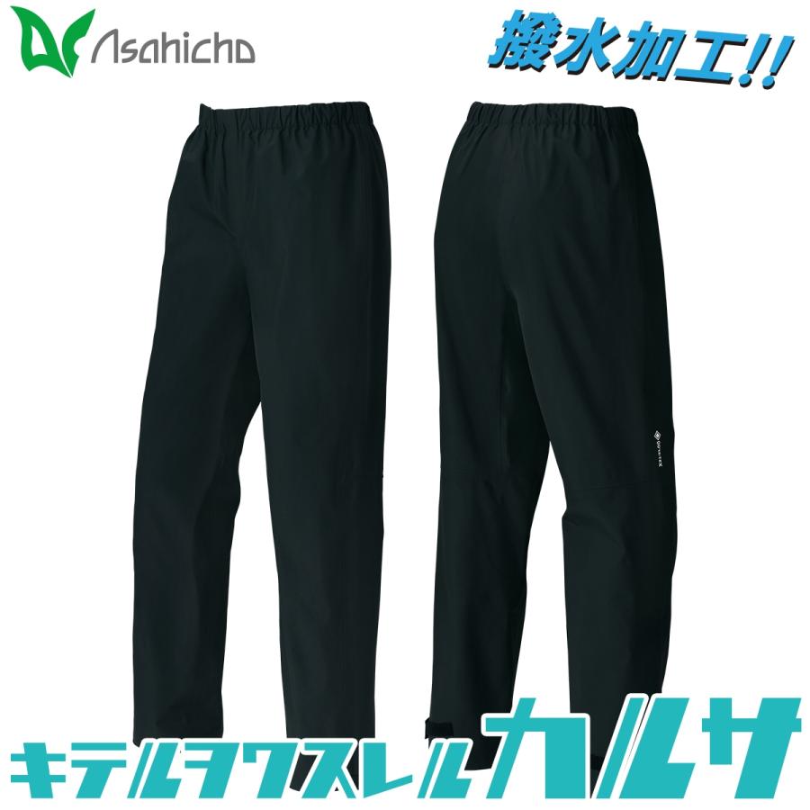 Asahicho ゴアテックスオールウェザーパンツ 51041 5L 大きいサイズ