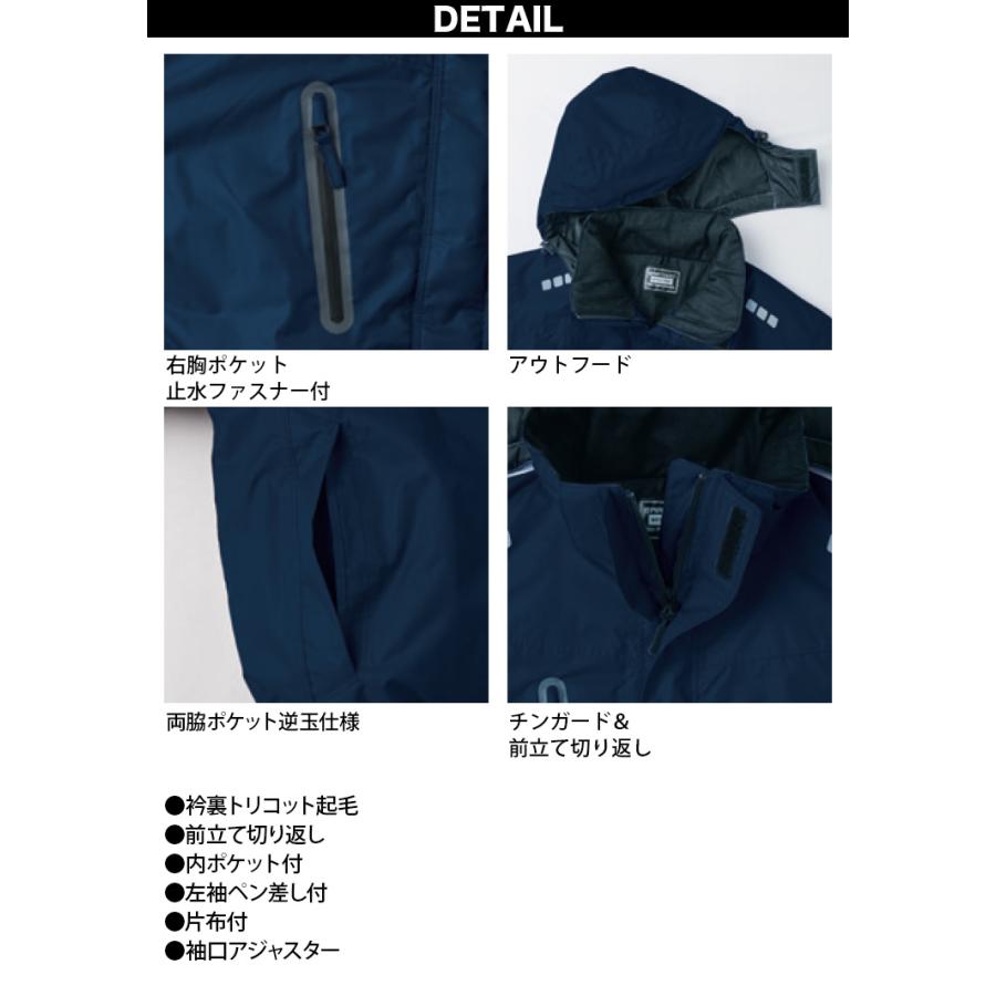Asahicho 防水防寒ブルート パンツ 上下セット 65100 65200 防寒コート