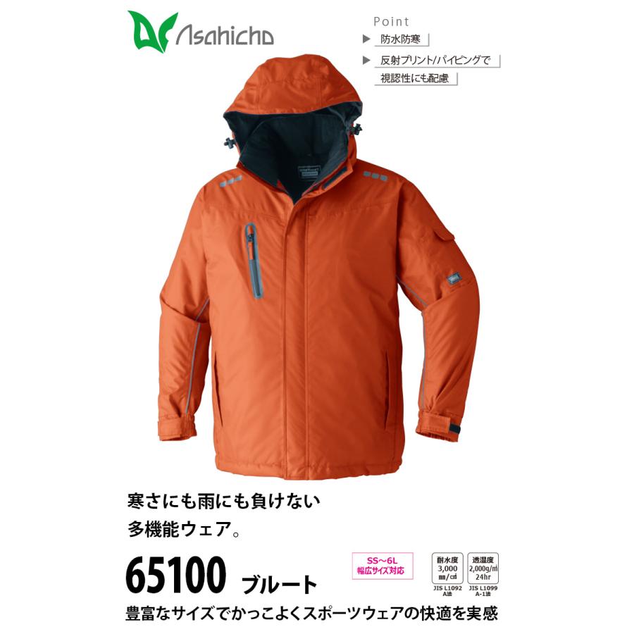 Asahicho 旭蝶繊維 防水防寒コートブルート 65100 5L 6L コート アウト