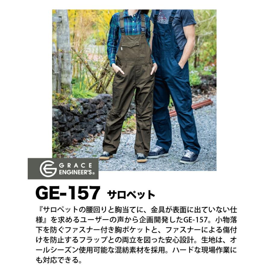 グレースエンジニアーズ オーバーオール サロペット 通年 ツナギ