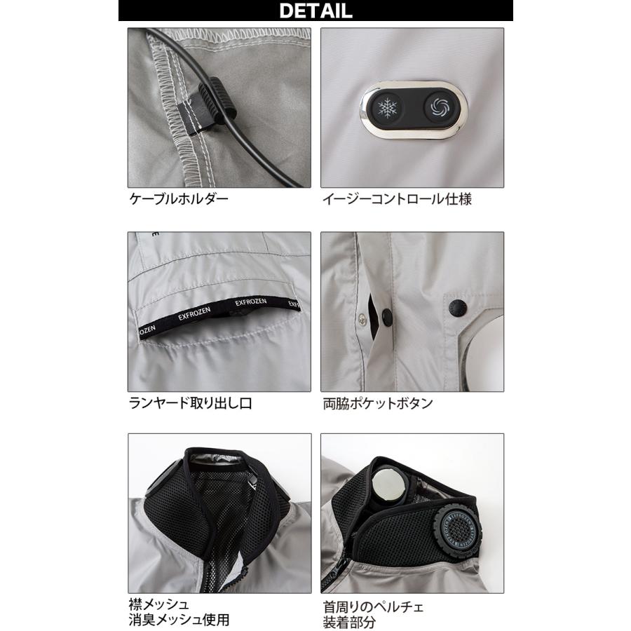サンエス 空調風神服 ハイブリッドクールショートスリーブジャケット