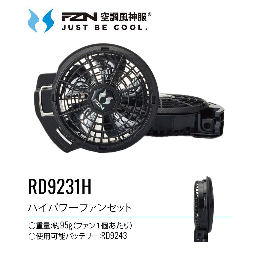 サンエス 空調風神服 ハイブリッドクールショートスリーブジャケット