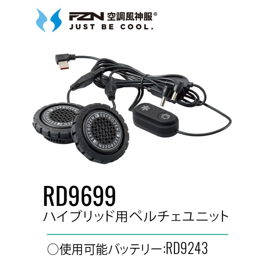 サンエス ハイブリッドクールベスト極冷ペルチェ× 空調服 ファン付きベスト サンエス 空調風神服 ハイブリッドクールベスト EF92692S セット
