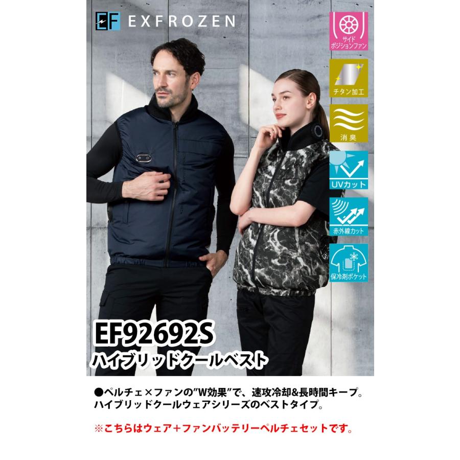 サンエス　ハイブリットクールデバイスジャケット　ペルチェファン　空調服　Lサイズ サンエス 空調風神服 ハイブリッドクールベスト EF92692S セット