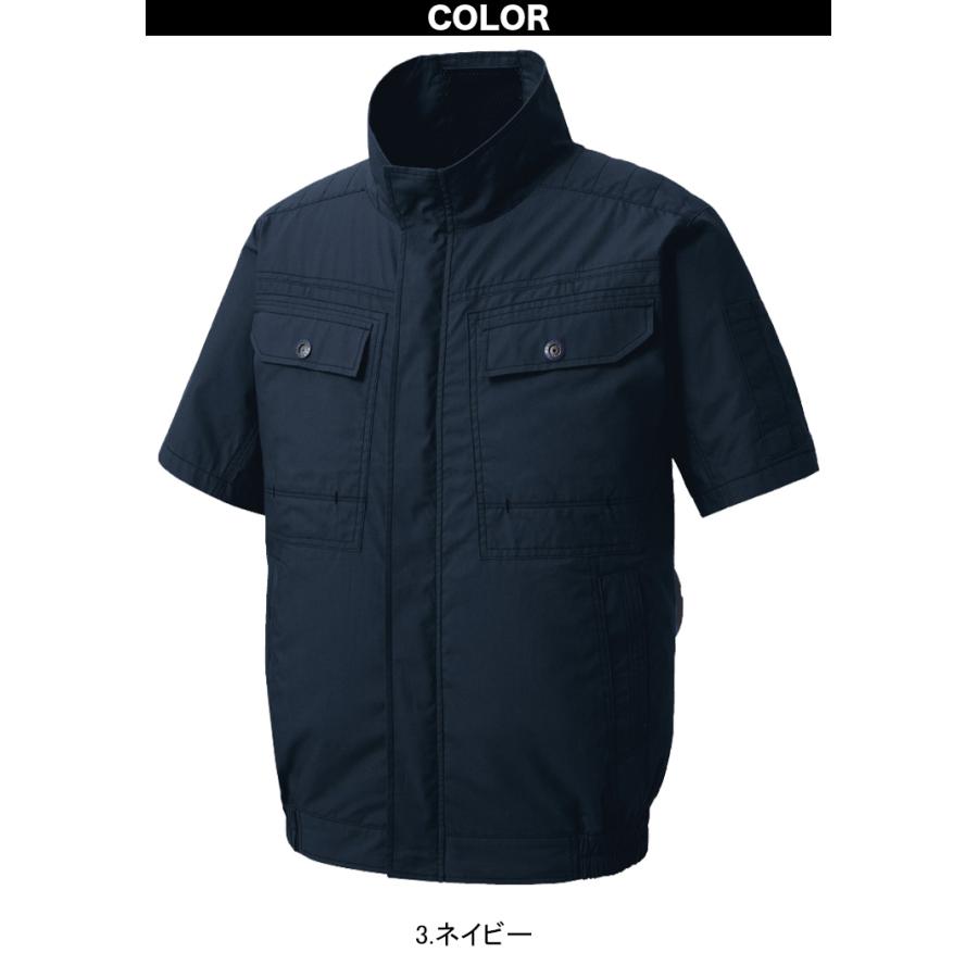 空調風神服 半袖ブルゾン KF92450 服のみ単品 綿100％ 空調作業服