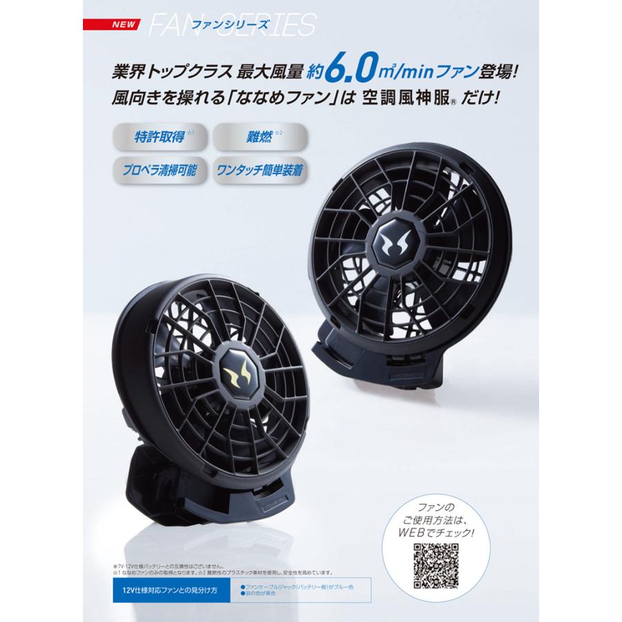空調風神服 ベスト KF92450 日本製24Vバッテリーファンセット RD9490PJ