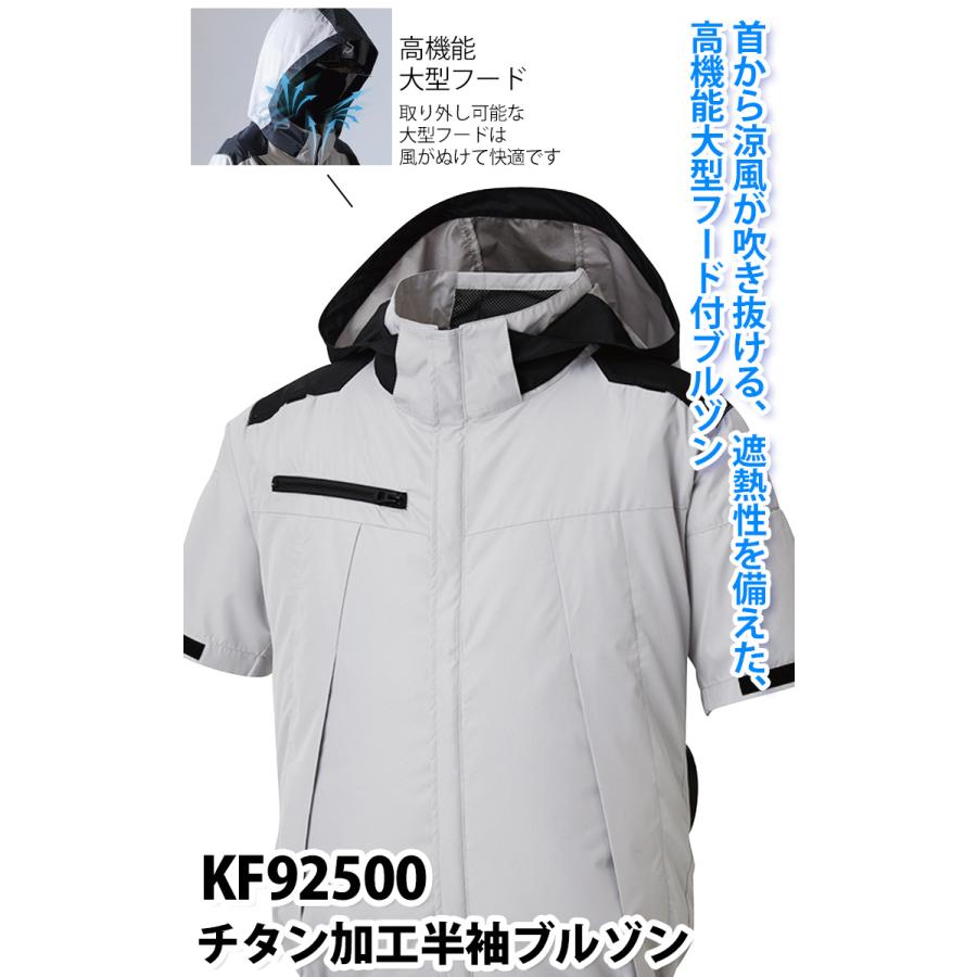 空調風神服 2025年新商品 チタン加工半袖ブルゾン KF92500 海外製24V