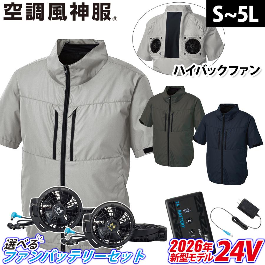 チタン加工 12v バッテリー サンエス 空調服 半袖 空調風神服 チタン