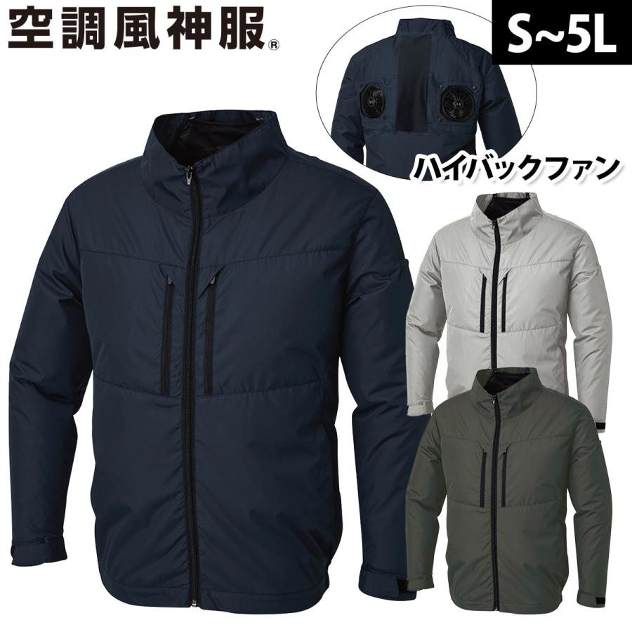 空調風神服 2025年新商品 チタン加工長袖ブルゾン KF92511 単品