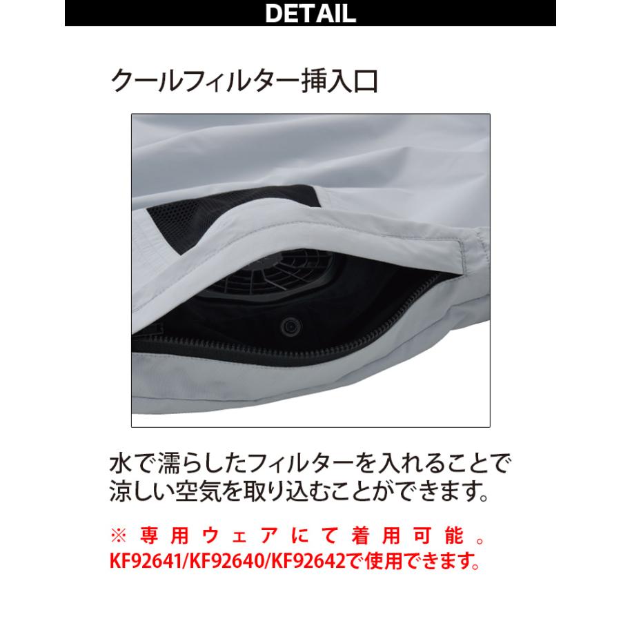 サンエス 空調風神服 クールフィルター半袖ブルゾンセット KF92640S
