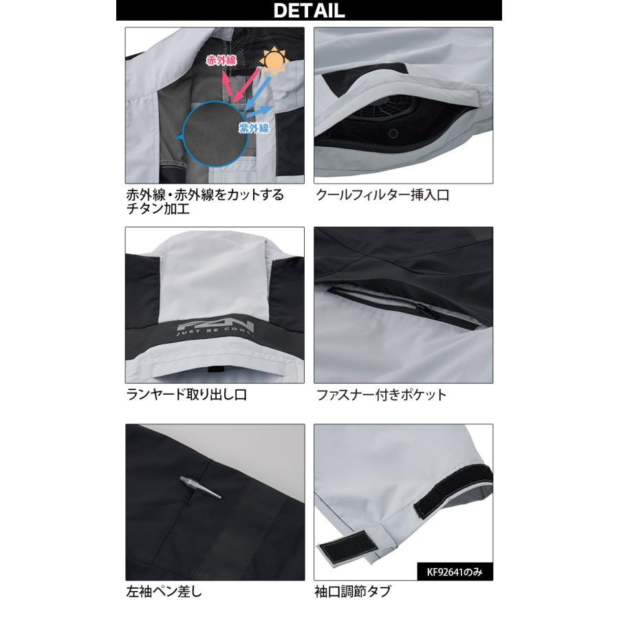 サンエス 空調風神服 クールフィルター半袖ブルゾンセット KF92640S