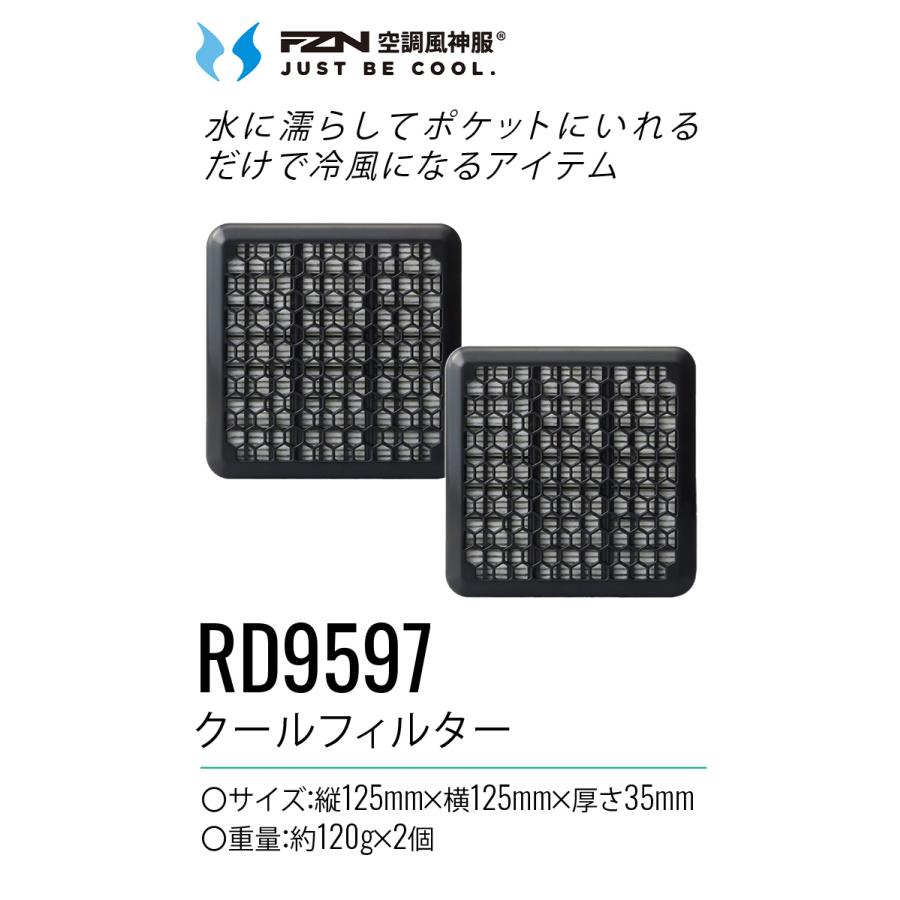 サンエス 空調風神服 クールフィルター半袖ブルゾンセット KF92640S