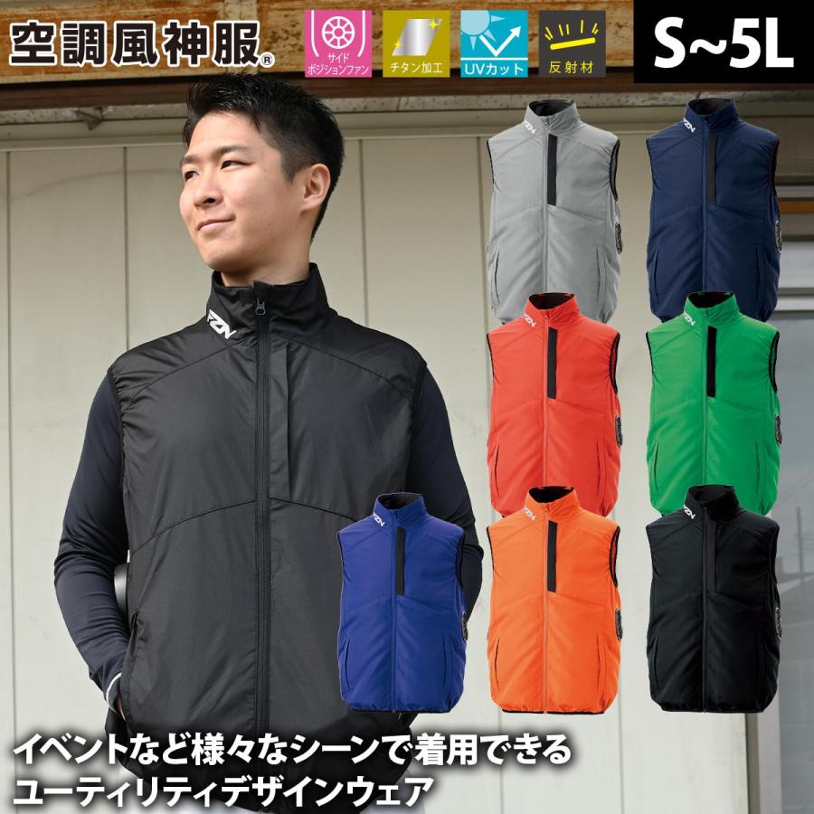 サンエス 空調風神服 チタン加工ベスト KF96032 服のみ単品 サイド