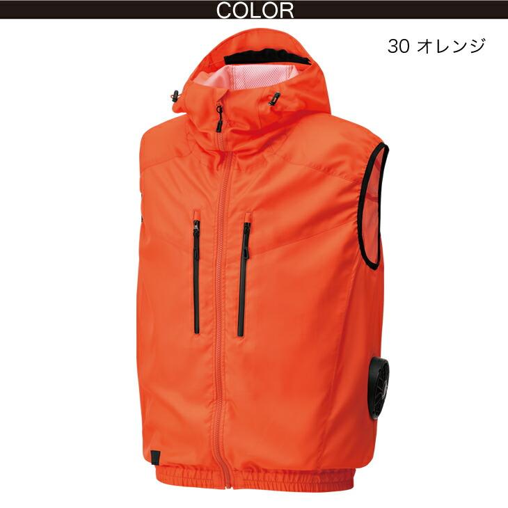 空調風神服 電動ファン付ウェア ベスト 12Vバッテリー/ハイ