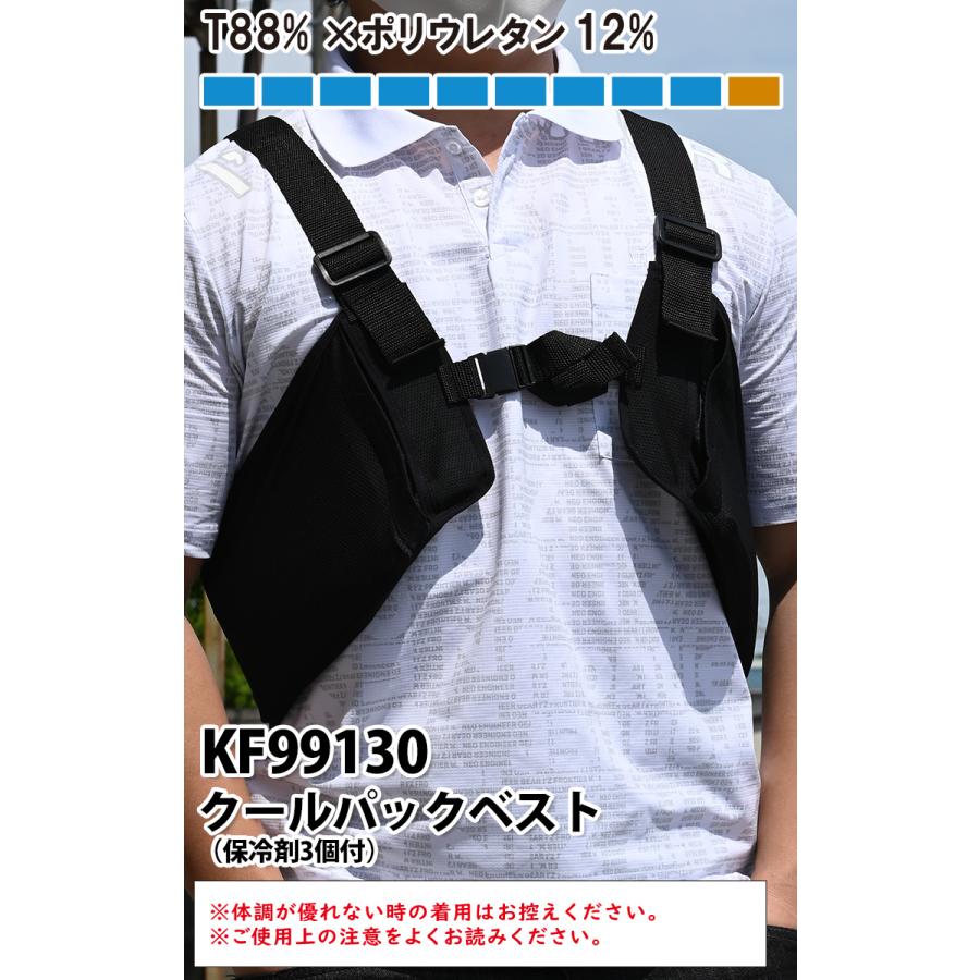 空調風神服 エアクールベスト 保冷剤3個用 冷却効果 SUNSサンエス