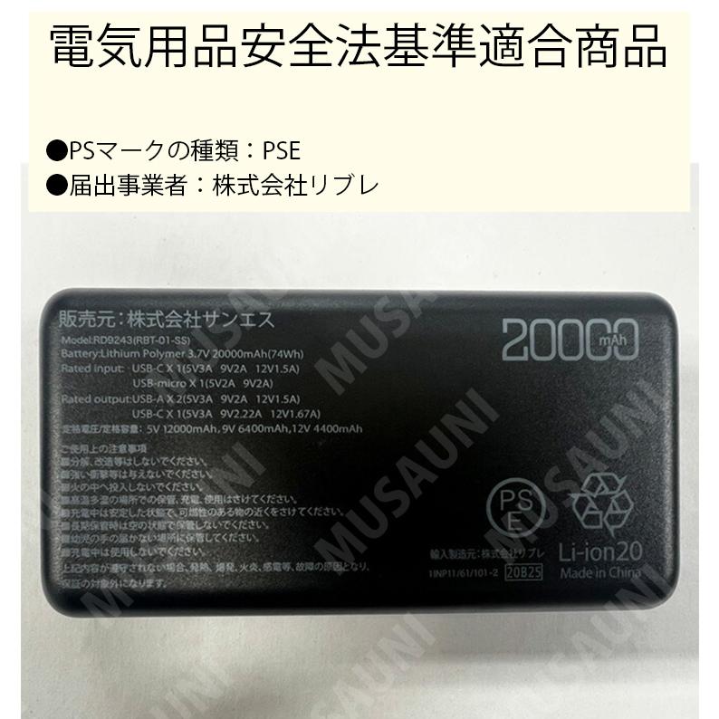 空調風神服 2025年新型 RD9243 モバイルバッテリー単体 20000mAh