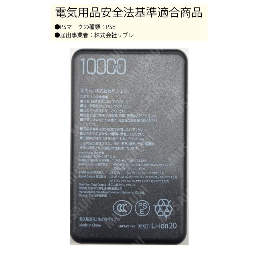 サンエス 空調風神服 PD 10000mAh モバイルバッテリー RD9641 2026年