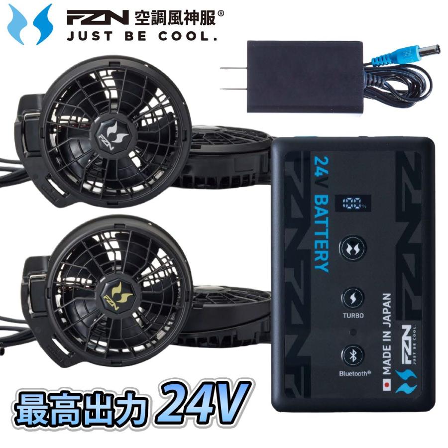 サンエス 空調風神服 24V 日本製バッテリーファンセット RD9690PJset