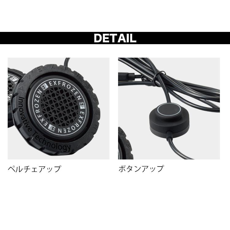 サンエス 空調風神服 ペルチェユニット 2個タイプ RD9700