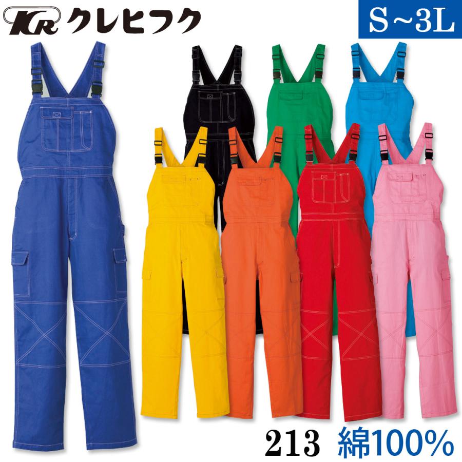 KURE クレヒフク サロペット 213 S〜3L 綿100% おしゃれ