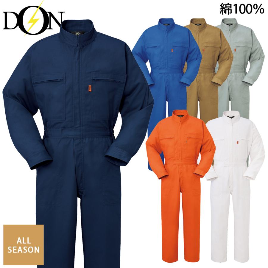 ヤマタカ ツナギ服 10 長袖 ツイル 綿100% B体あり 脇ゴム スタンド