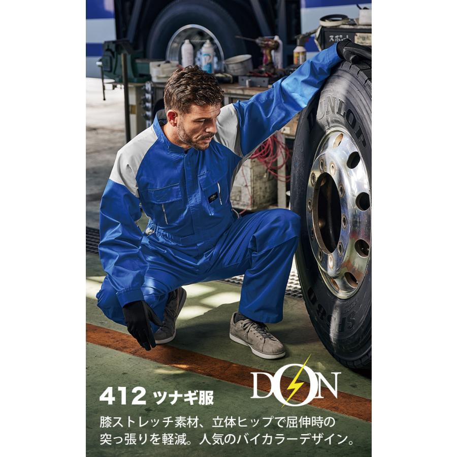 ヤマタカ ツナギ服 412 長袖 薄地 人気 バイカラー 帯電防止 膝