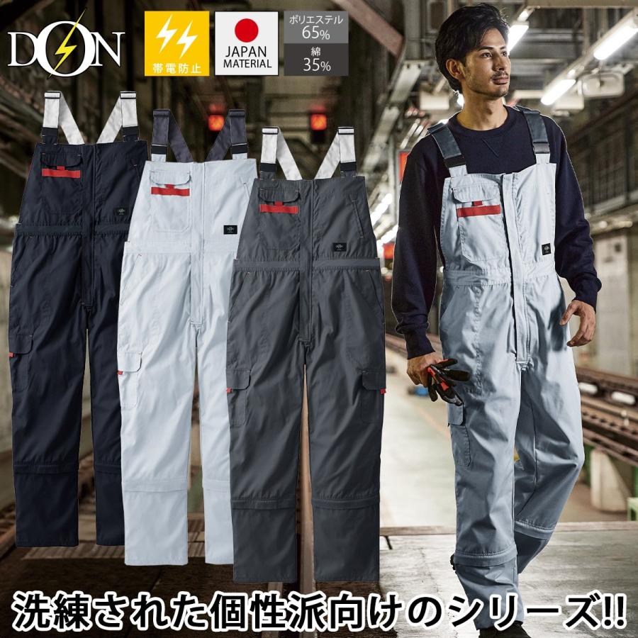 ヤマタカ サロペット 6023 脇アジャスターゴム オーバーオール オール