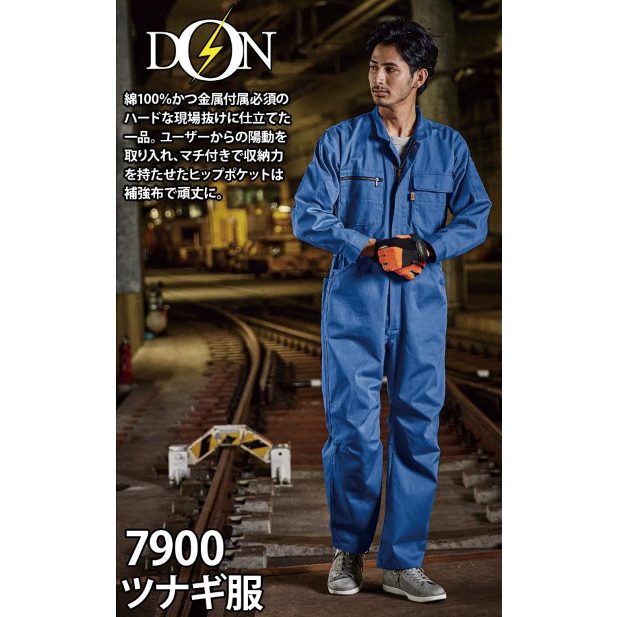 ヤマタカ ツナギ服 7900 長袖 ツイル 綿100% 脇ゴム 2WAYカラー 股部