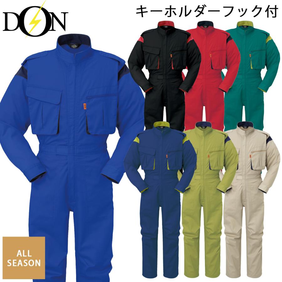 ヤマタカ ツナギ服 990 長袖 B体あり メカニック向け 実習服 スタンド