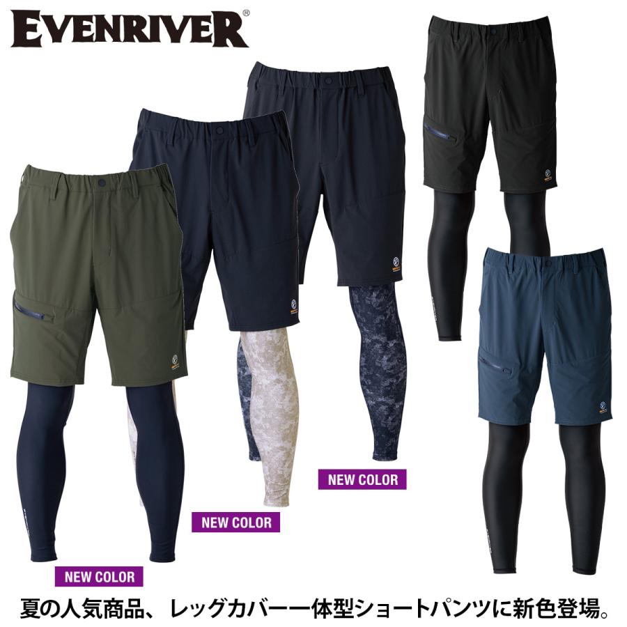 EVENRIVER（イーブンリバー） フェイクレイヤードショートパンツ EX35