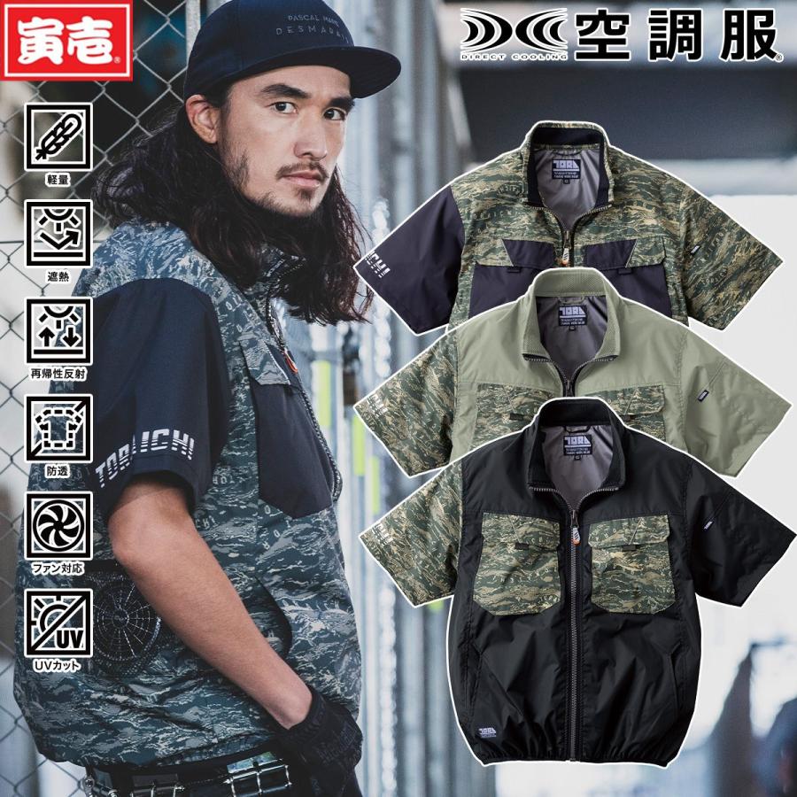 寅壱 2024年 新商品 空調服 1080-116 半袖ジャケット 空調作業服 単品
