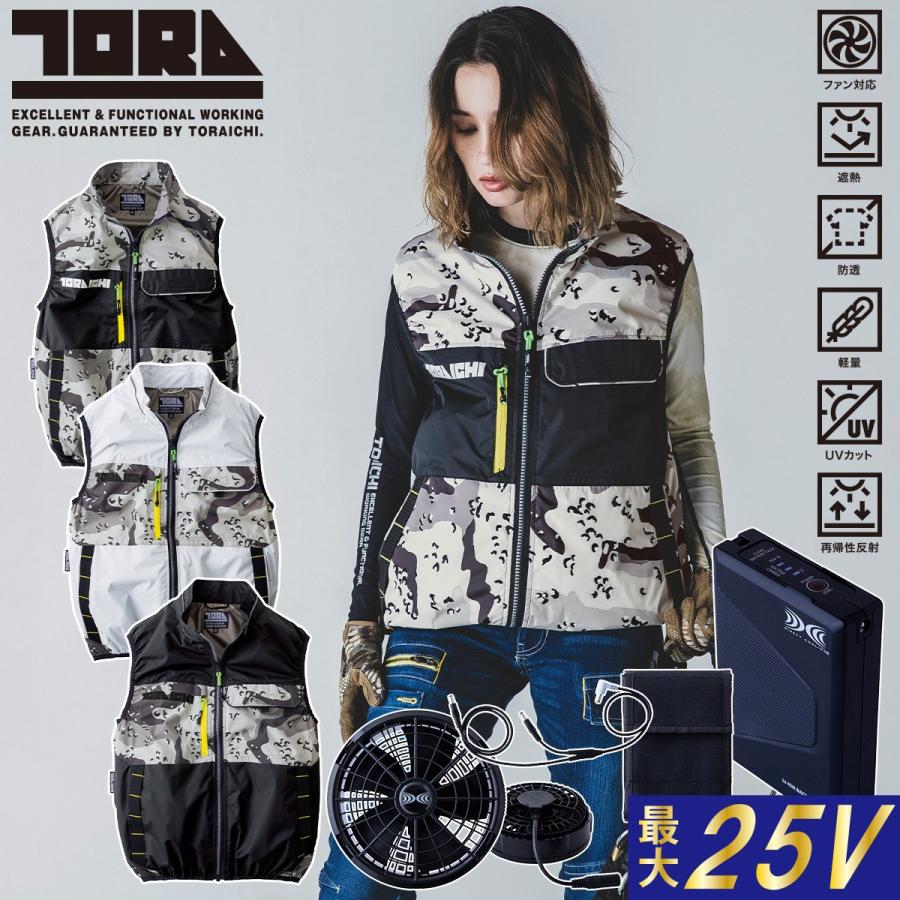 寅壱ファン付き迷彩冷却ベスト 寅壱 2025年 新商品 空調服ベスト ファンバッテリー25Vフルセット