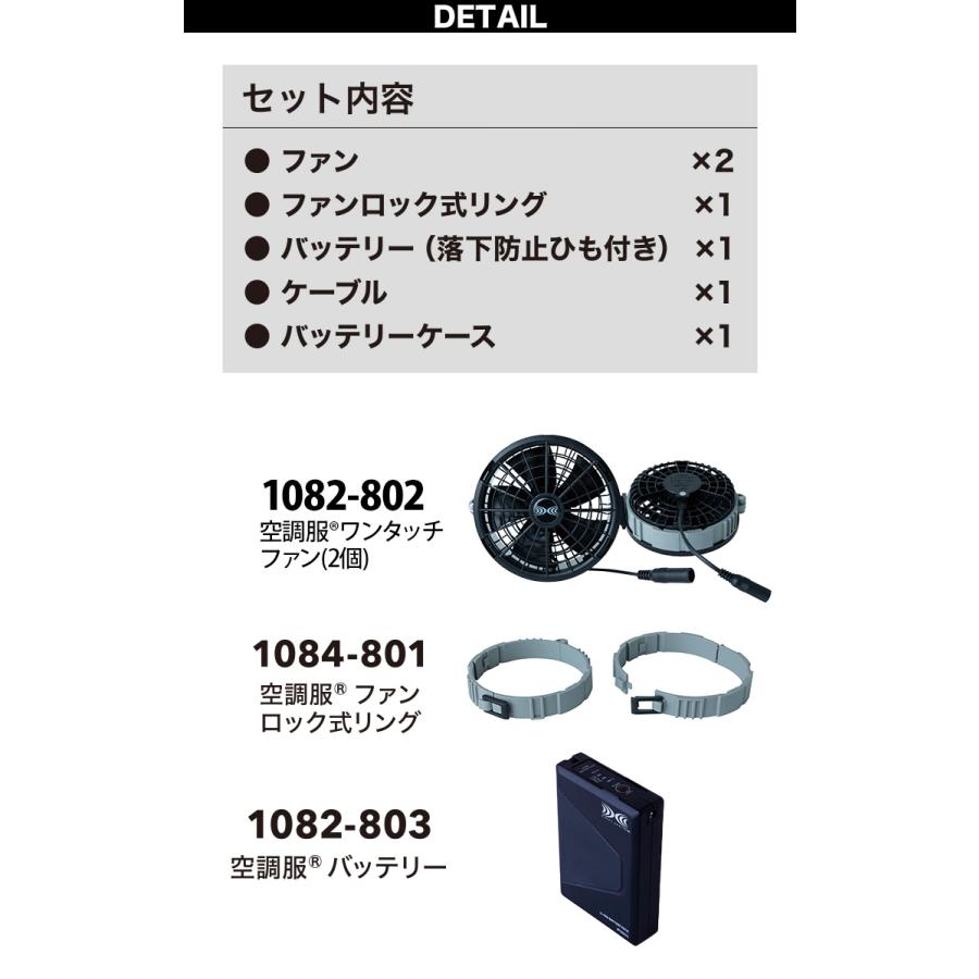 寅壱 2026年新商品 寅壱スターターキット 25V SK25011TR1 1084-810