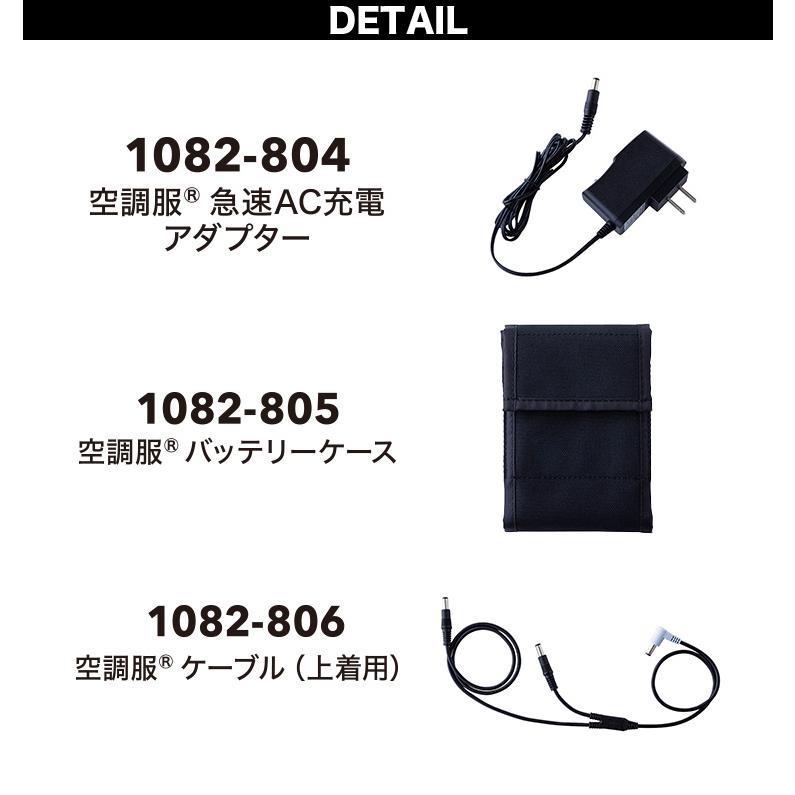 寅壱 2026年新商品 寅壱スターターキット 25V SK25011TR1 1084-810