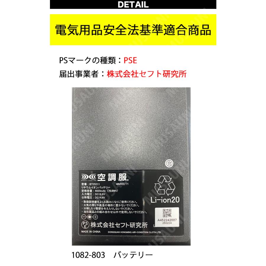 寅壱 2026年新商品 寅壱スターターキット 25V SK25011TR1 1084-810