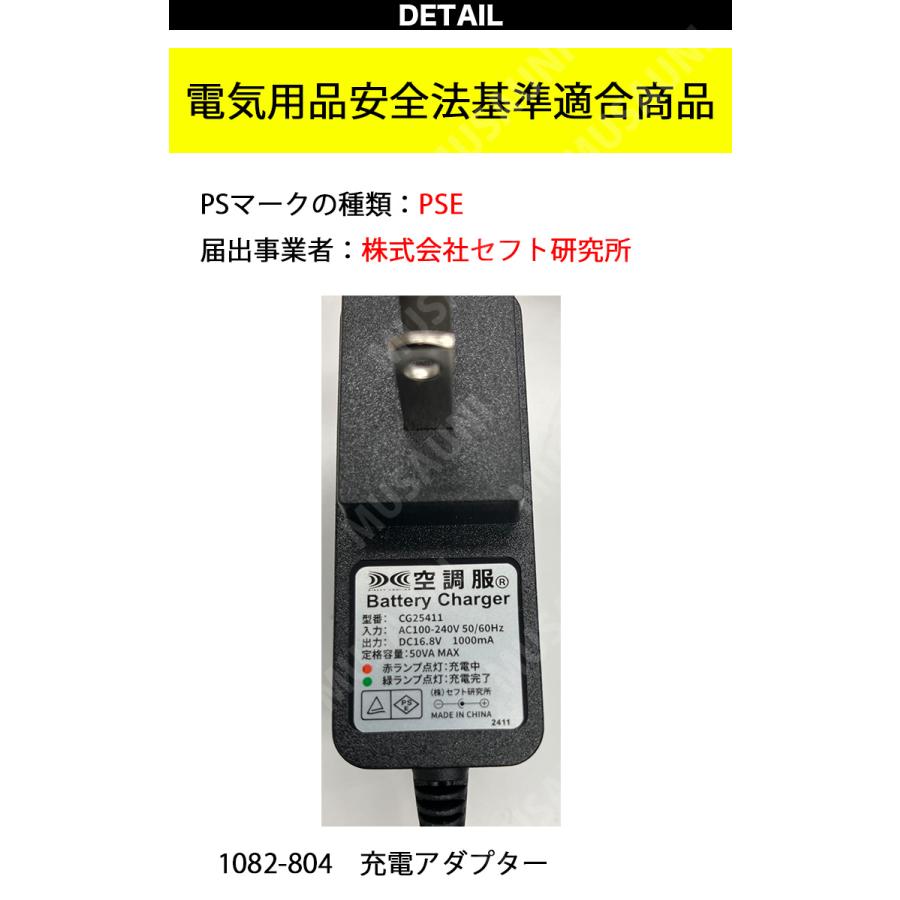 寅壱 2026年新商品 寅壱スターターキット 25V SK25011TR1 1084-810