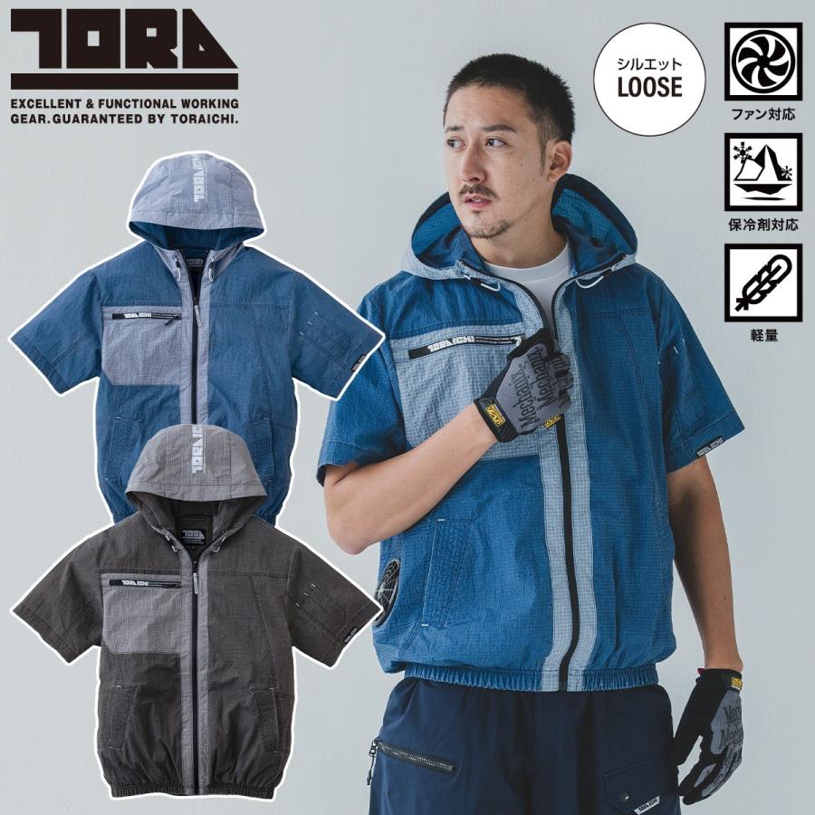 寅壱 2026年新商品 空調服(R) 半袖ジャケット 1085-116 色落ち加工
