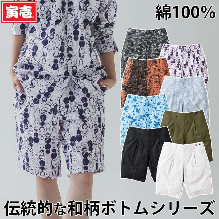 寅壱 2026年新商品 春夏 ハーフパンツ 裏付 2250-704 トライチ 鯉口