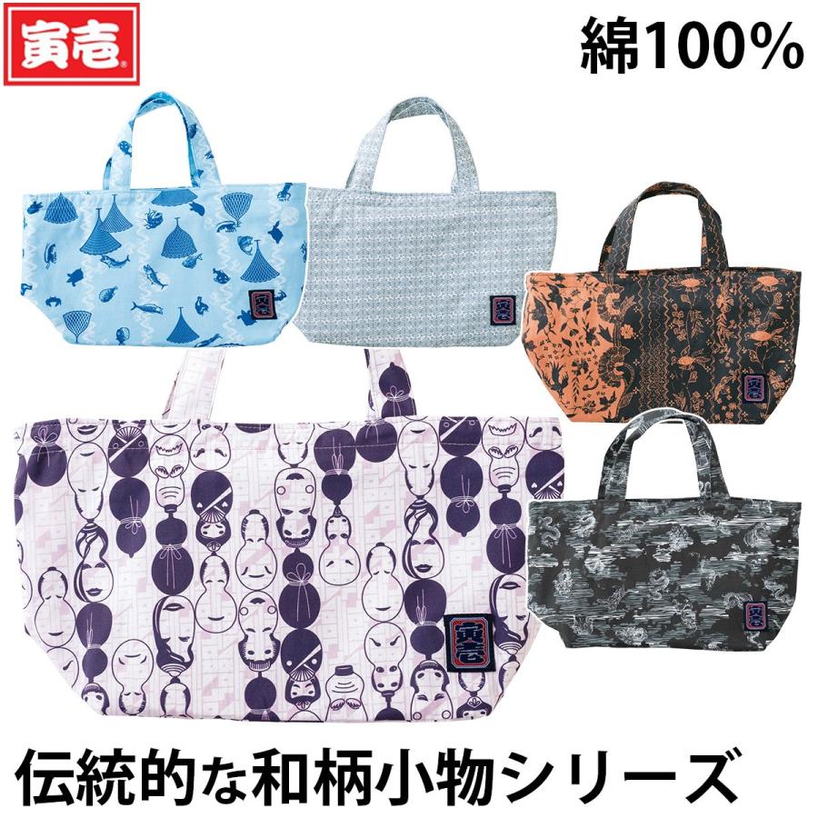 [新品] 和柄模様バッグ 寅壱 2026年新商品 ミニトートバッグ 2250-918 伝統的な和柄小物 和柄