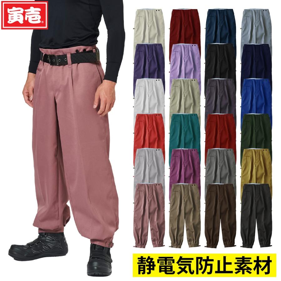 寅壱 ニッカズボン 2530-406 110cm 115cm 120cm 裾尾錠 制電 防塵 高